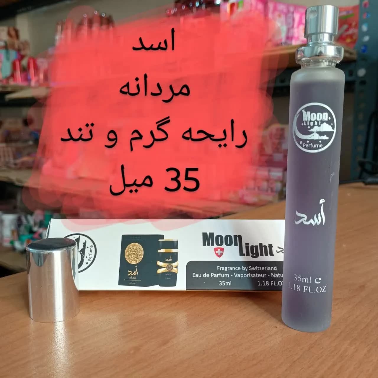 ادکلن قلمی مون لایت — تصویر ۲