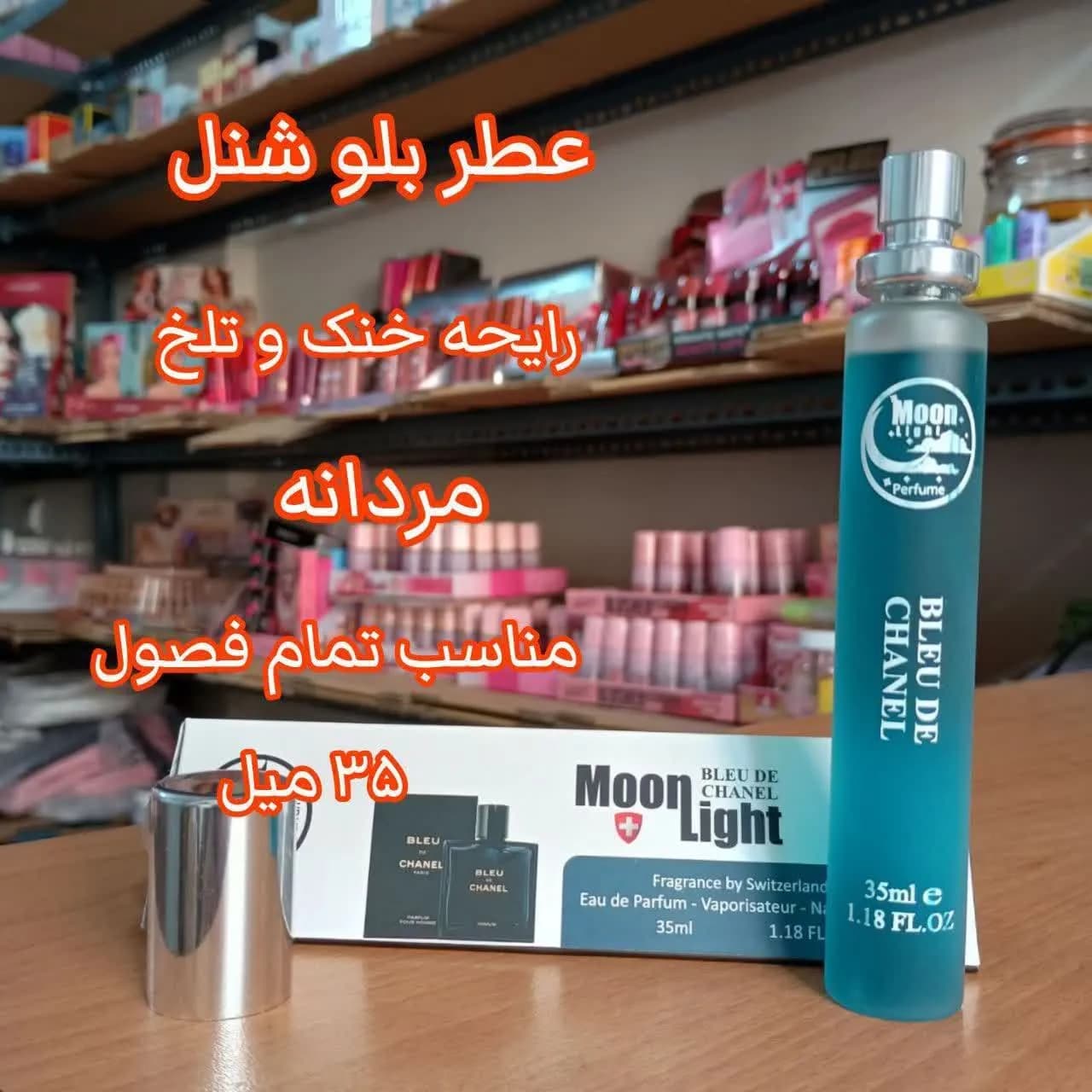ادکلن قلمی مون لایت — تصویر ۴