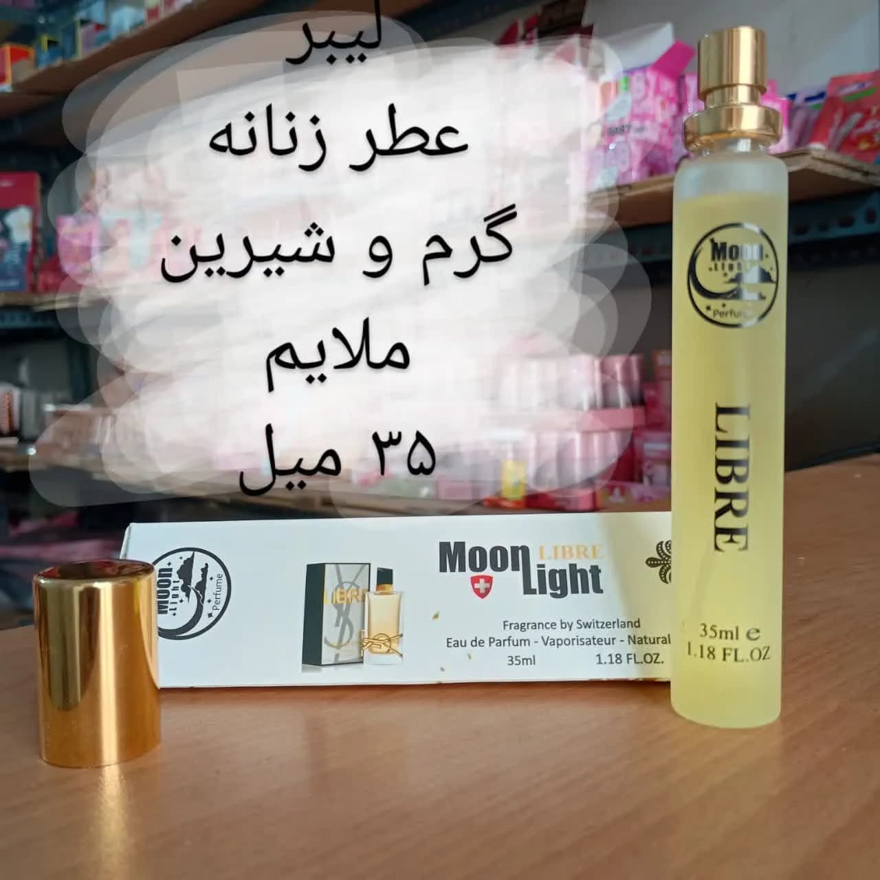 ادکلن قلمی مون لایت — تصویر ۳