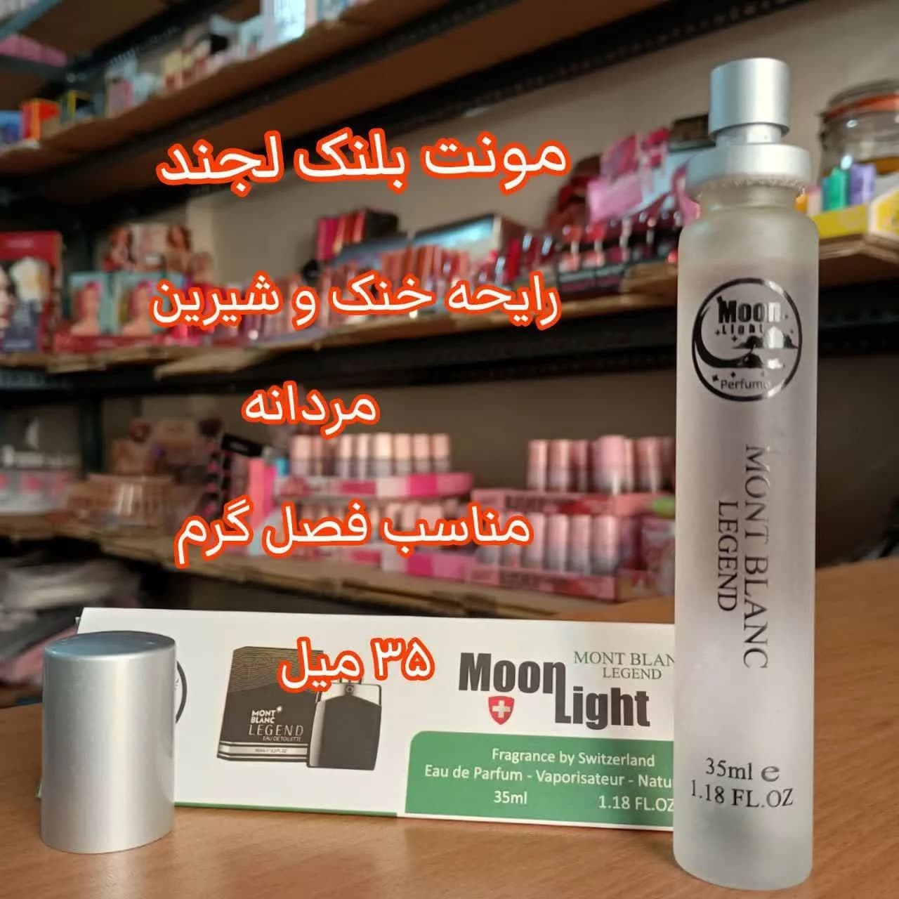 ادکلن قلمی مون لایت — تصویر ۷
