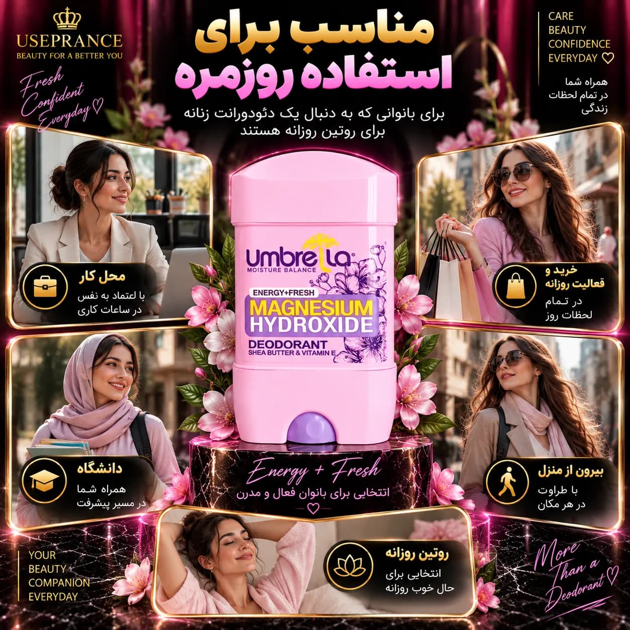 مام آمبرلا Energy + Fresh صورتی زنانه | بررسی ترکیبات و ویژگیها — تصویر ۴