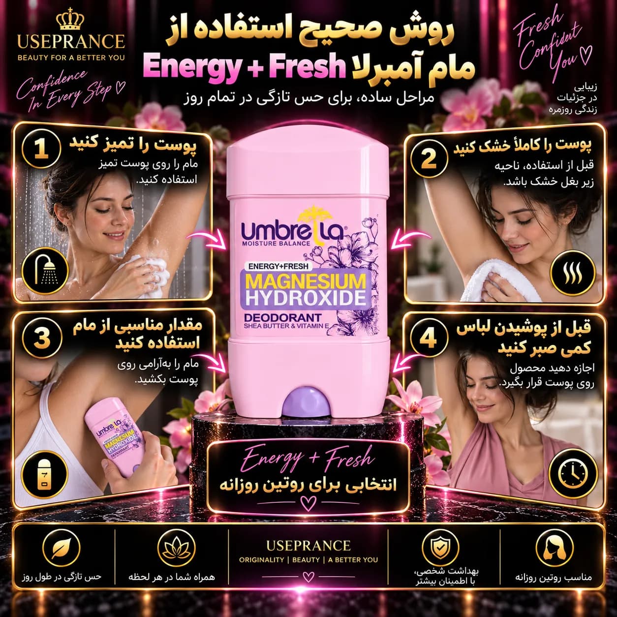 مام آمبرلا Energy + Fresh صورتی زنانه | بررسی ترکیبات و ویژگیها — تصویر ۵