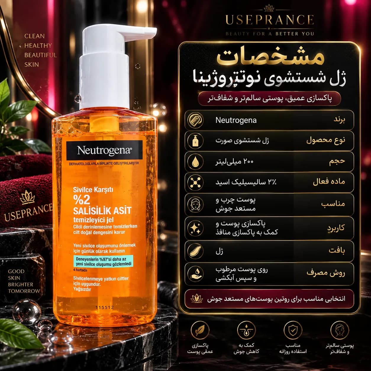 ژل شستشوی نوتروژینا ۲٪ سالیسیلیک اسید 200 میل — تصویر ۵