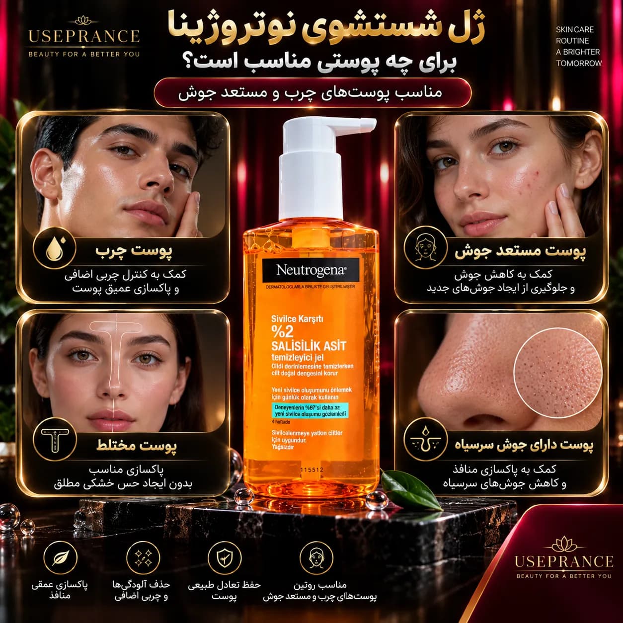 ژل شستشوی نوتروژینا ۲٪ سالیسیلیک اسید 200 میل — تصویر ۴