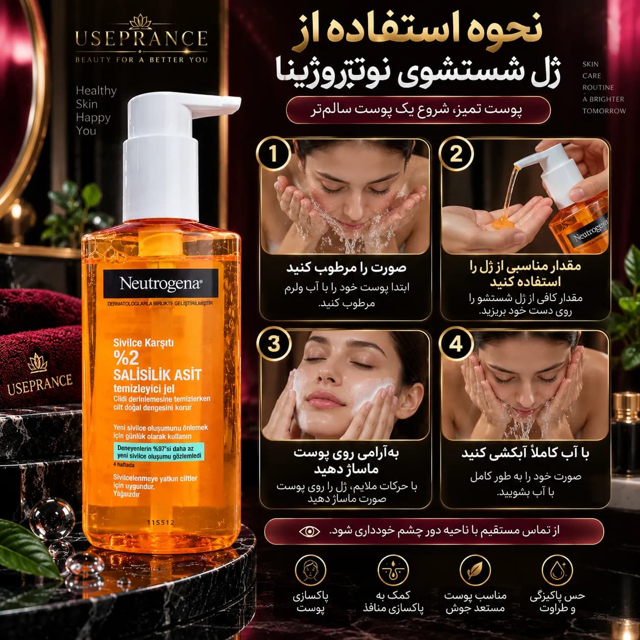 ژل شستشوی نوتروژینا ۲٪ سالیسیلیک اسید 200 میل — تصویر ۷