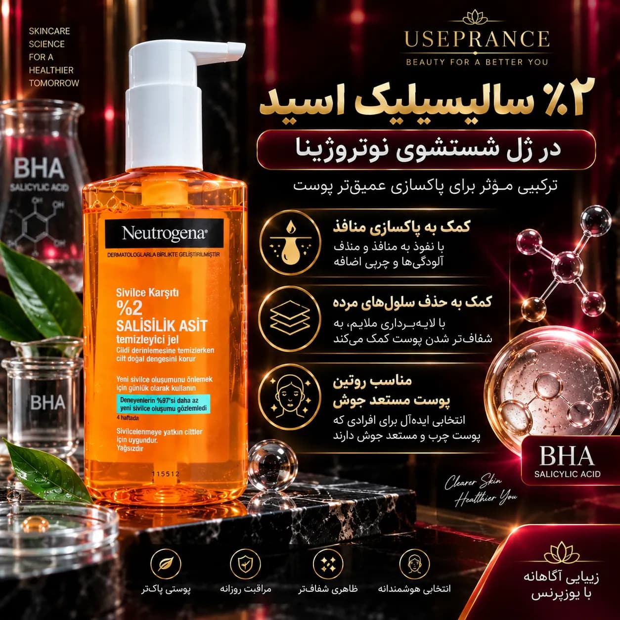 ژل شستشوی نوتروژینا ۲٪ سالیسیلیک اسید 200 میل — تصویر ۲