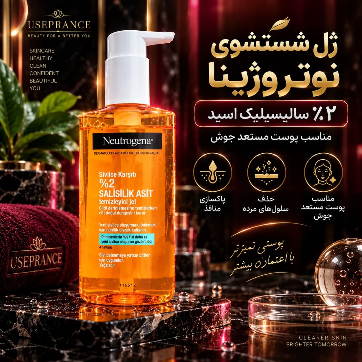 ژل شستشوی نوتروژینا ۲٪ سالیسیلیک اسید 200 میل — تصویر ۳
