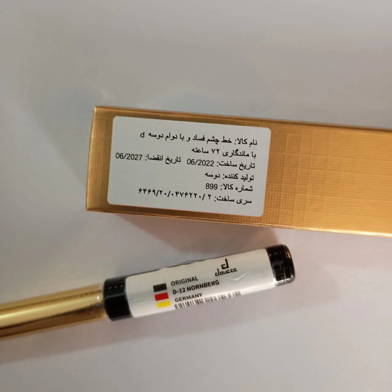 سرمه مدادی دوسه جعبه دار