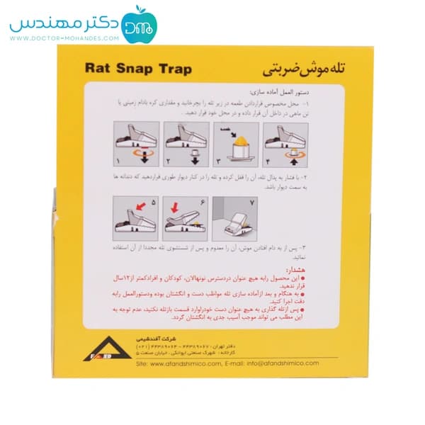 تله موش ضربتی ترمینکس مدل Rat — تصویر ۵