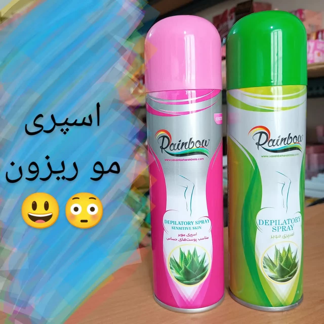 اسپری موبر رینبو 200 میل با عصاره آلوورا