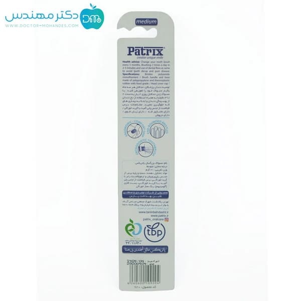مسواک ارتو كلين مديوم پاتريكس 920 — تصویر ۲