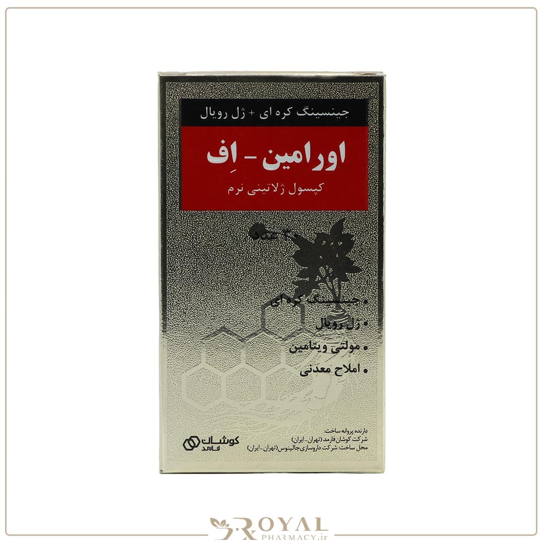 اورامین اف کپسول ژلاتینی نرم 30 عددی ـ کوشان فارمد — تصویر ۳