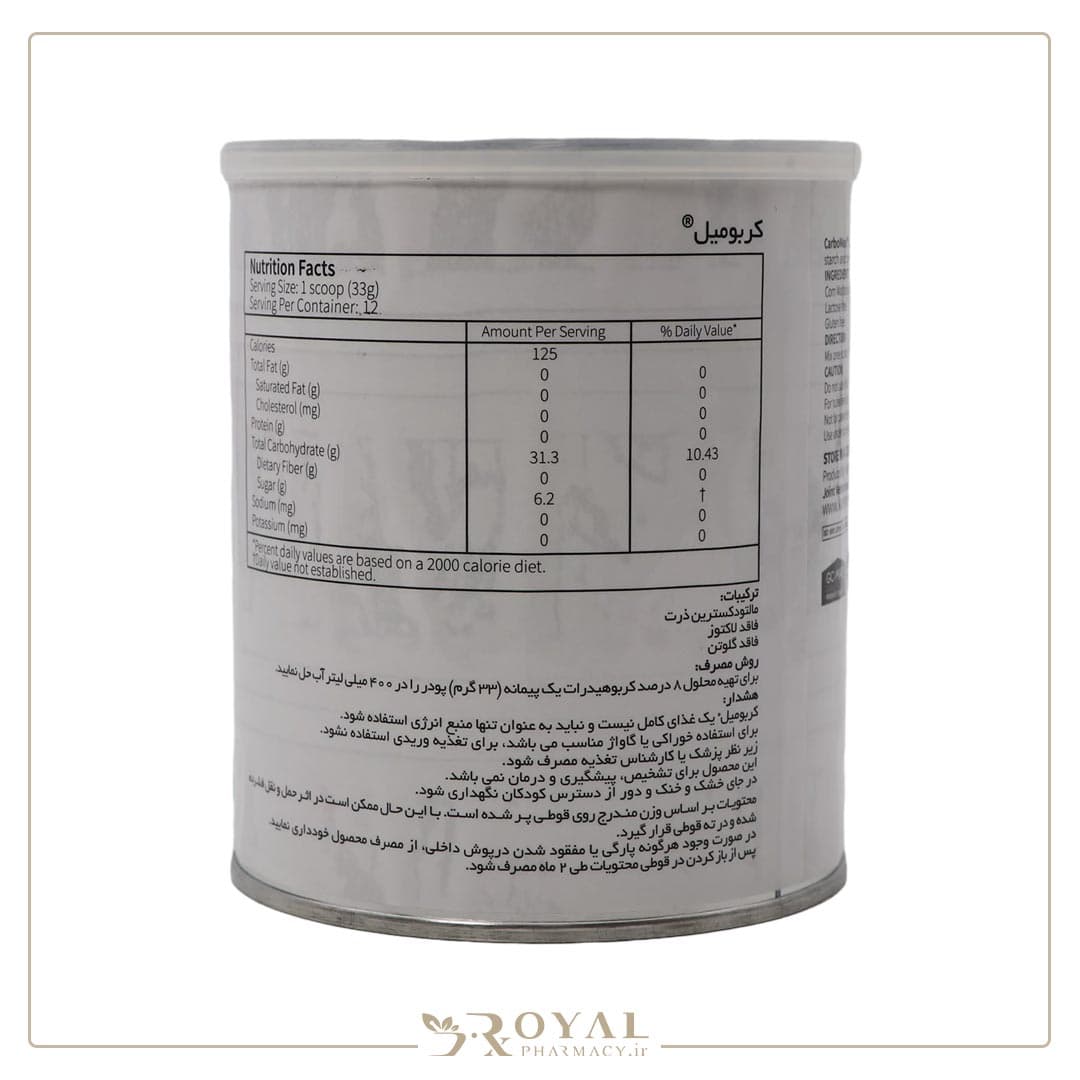 پودر کربومیل 400 گرم ـ کارن — تصویر ۳