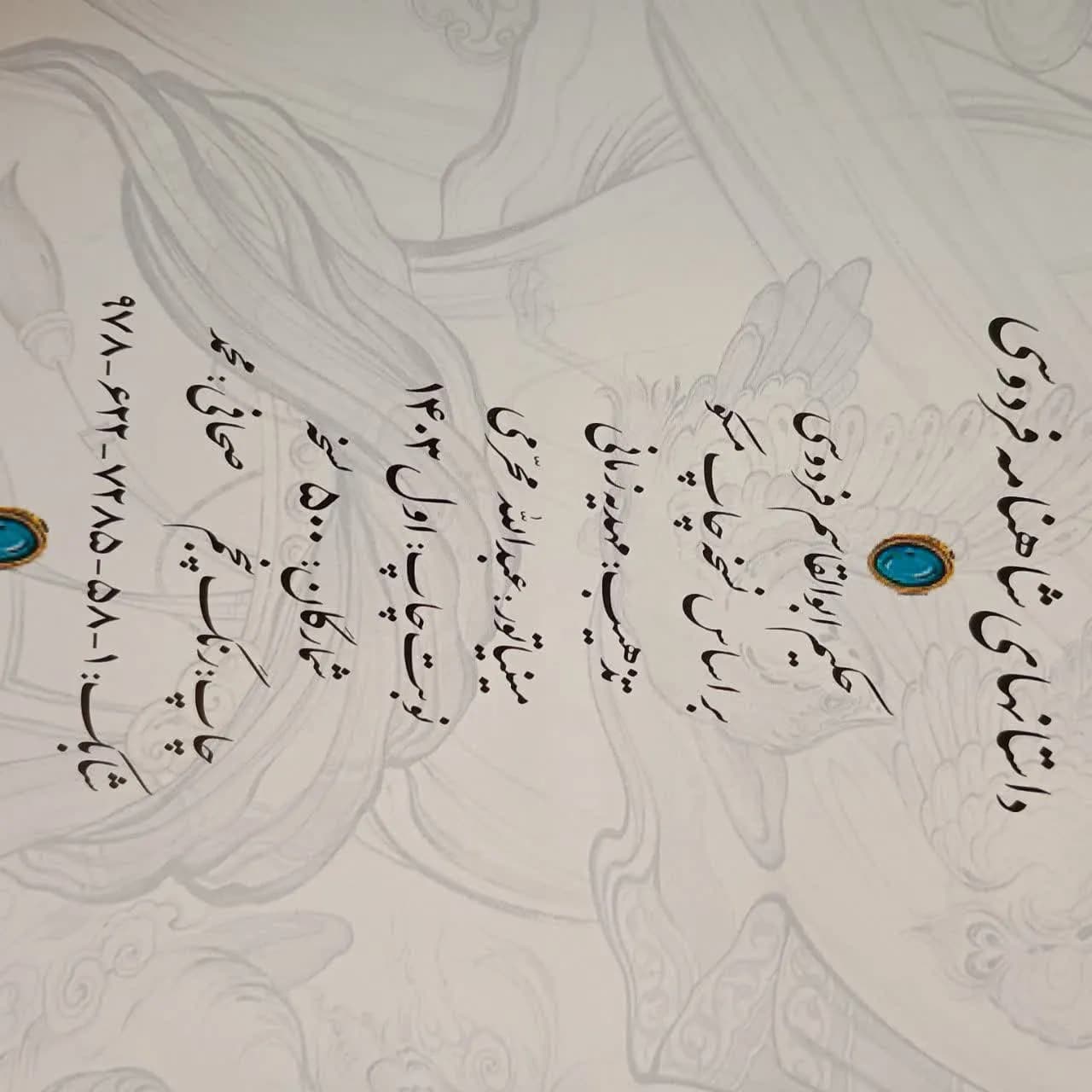 شاهنامه فردوسی جلد چرمی داخل جعبه چرمی بسیار نفیس — تصویر ۴