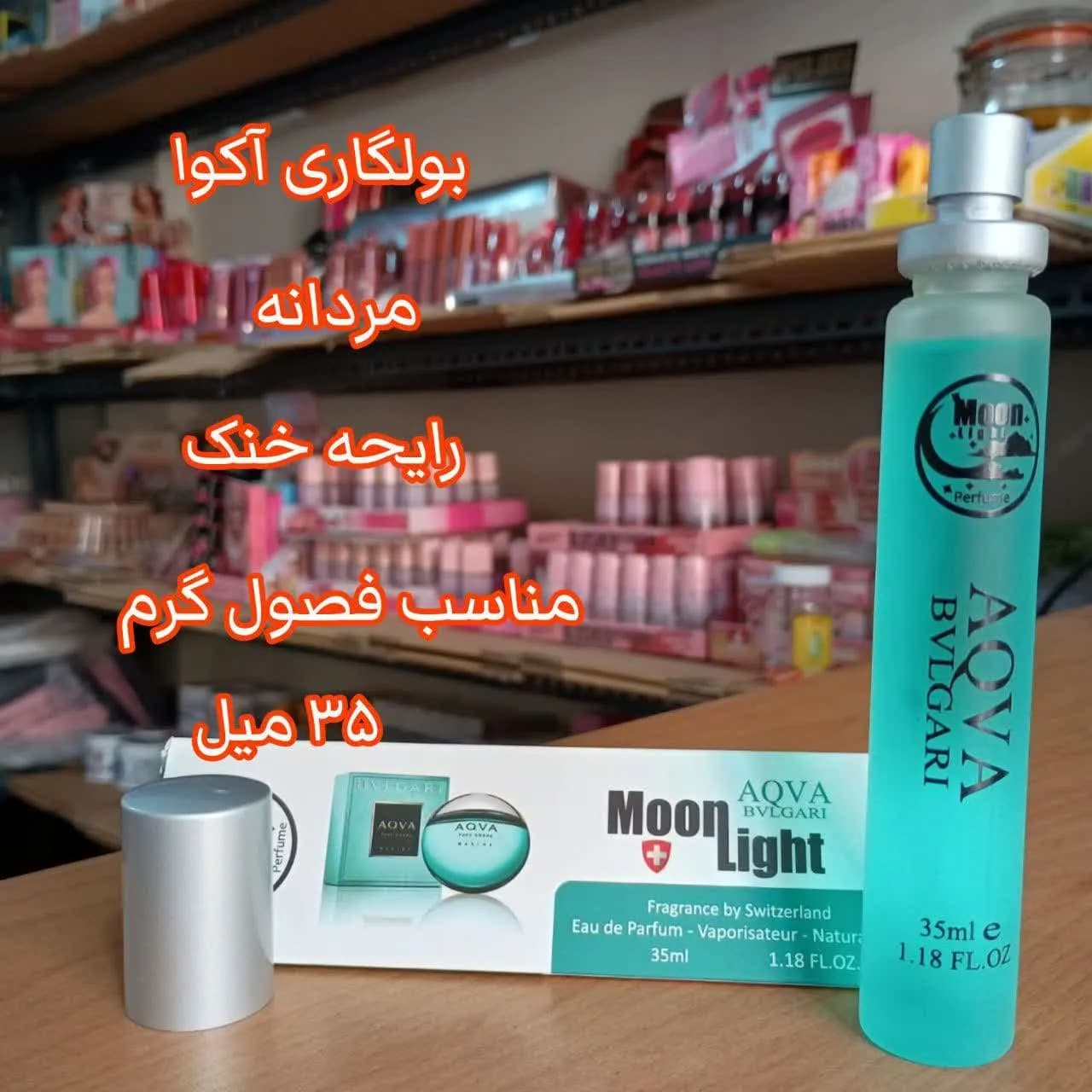عطر ( ادکلن ) بولگاری آکوا 35 میل اماراتی