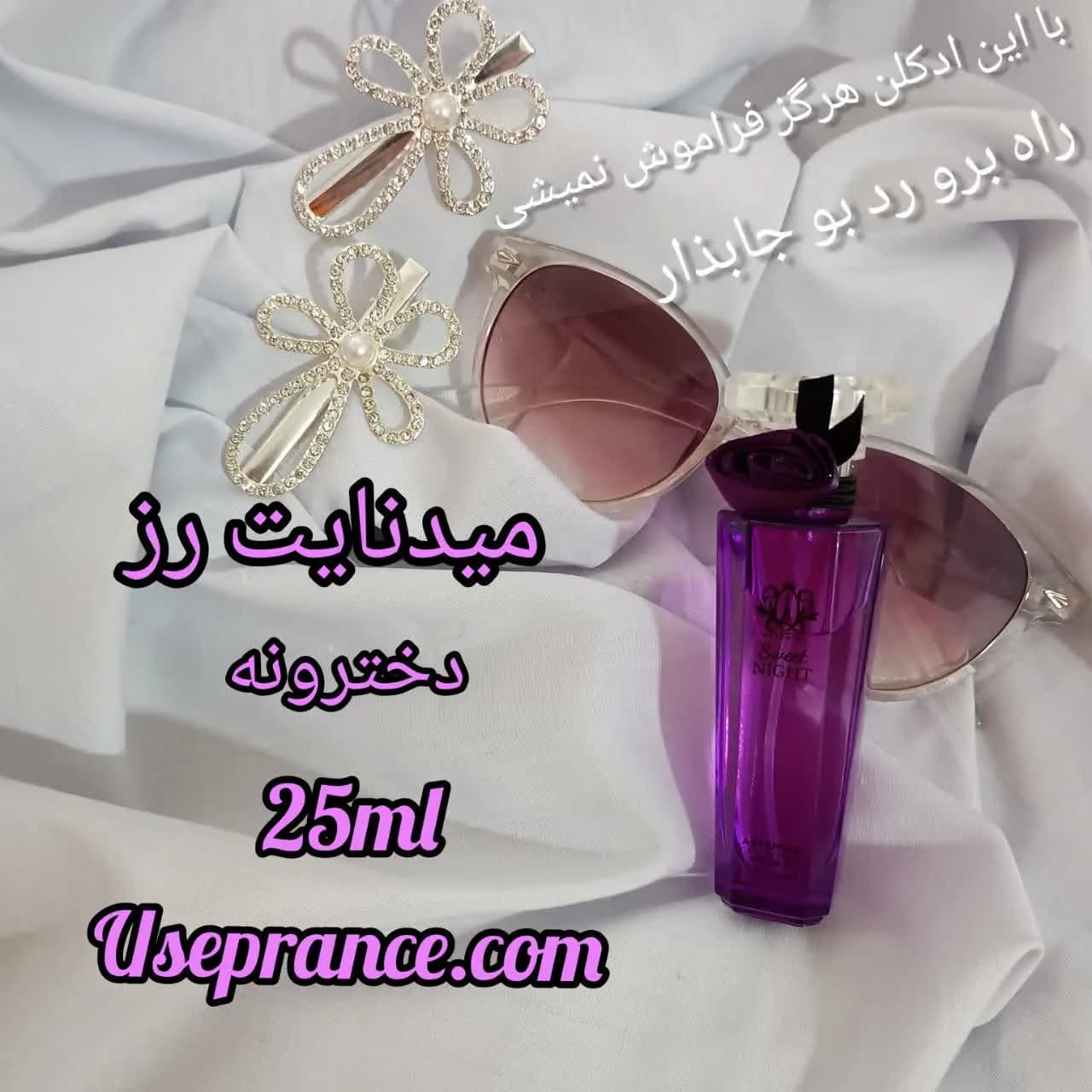 ادکلن میدنایت رز 25 میل آرتمیوس اماراتی