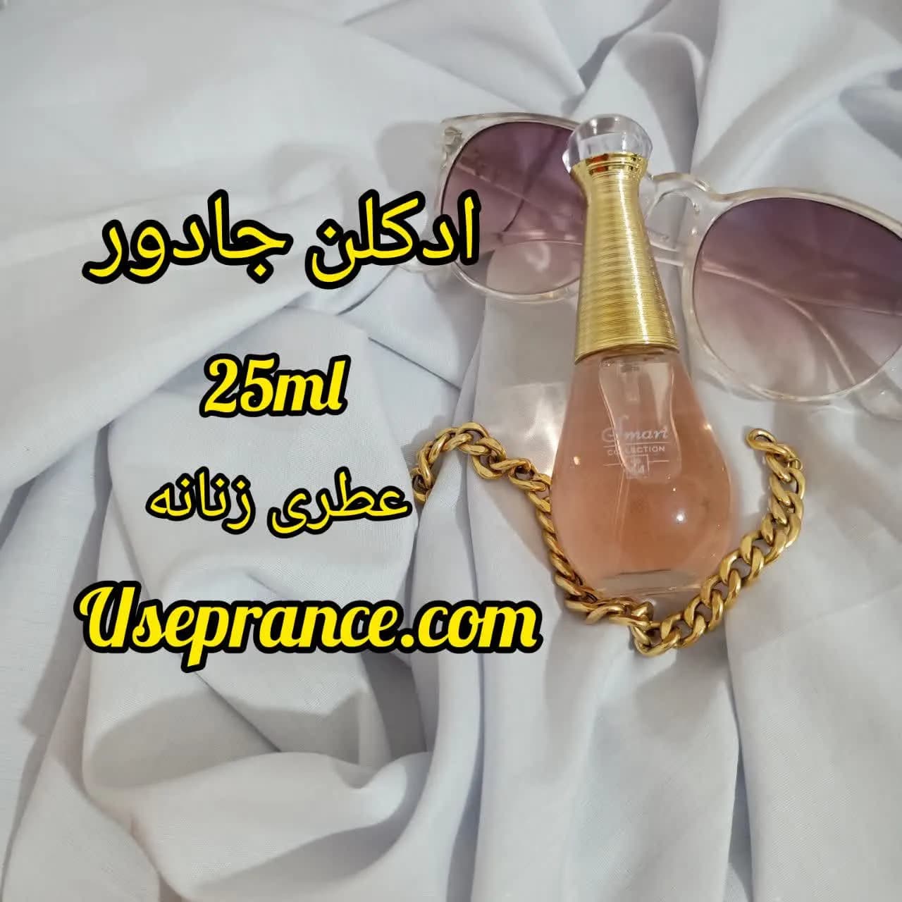 ادکلن جادور 25 میل اماراتی
