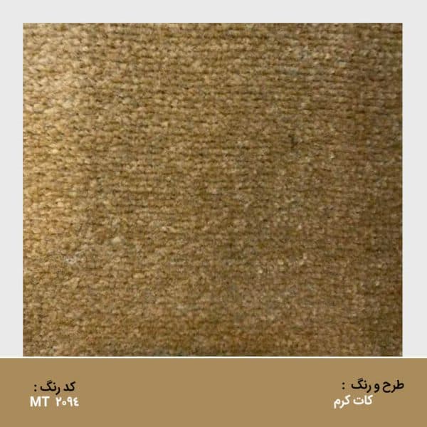 کفپوش موکتی فابریک لکسوس RX 200 مدل 2018 | بابل کارپت — تصویر ۵
