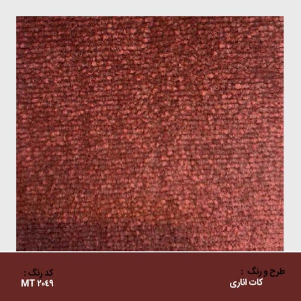 کفپوش موکتی فابریک لکسوس RX 200 مدل 2018 | بابل کارپت — تصویر ۷