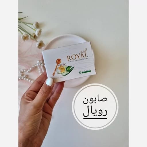 صابون ژل رویال حاوی ژل رویال عسل