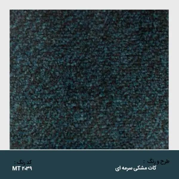 کفپوش موکتی فابریک لکسوس ES 350 مدل 2013 | بابل کارپت — تصویر ۲
