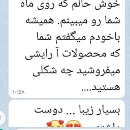 کرم ژل رویال ضد لک تضمینی با ضمانت برگشت وجه — تصویر ۲
