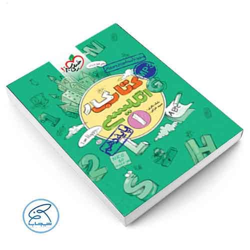 کار زبان انگلیسی دهم خیلی سبز — تصویر ۳