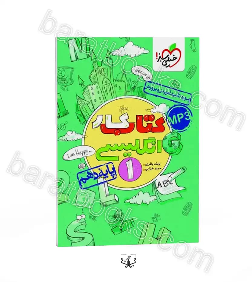 کار زبان انگلیسی دهم خیلی سبز — تصویر ۵