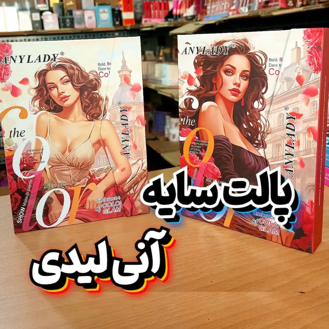 پالت سایه آنی لیدی بزرگ طرح فانتزی رنگای نود