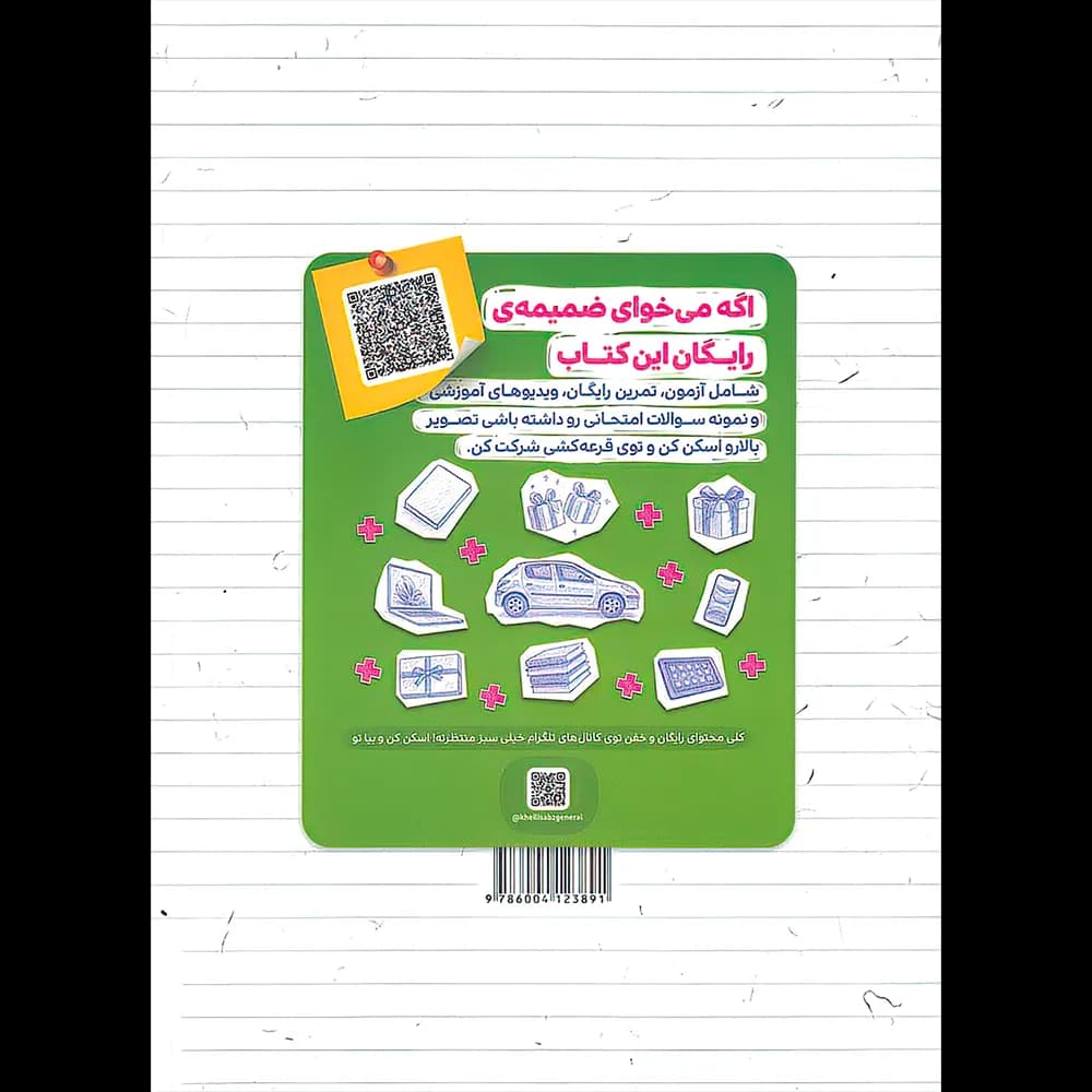 کار فیزیک یازدهم رشته ریاضی خیلی سبز — تصویر ۸