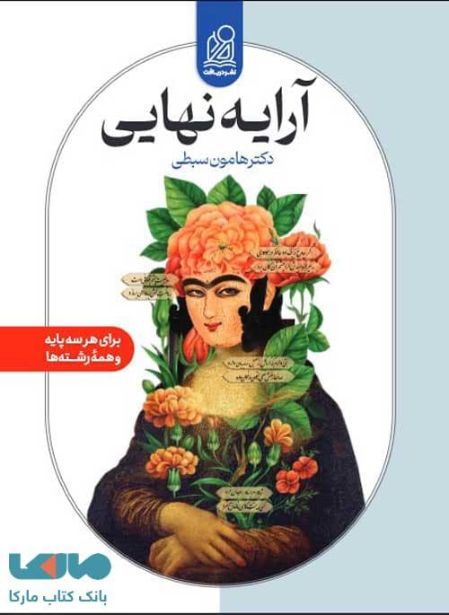 آرایه ادبی کنکور نشر دریافت — تصویر ۳