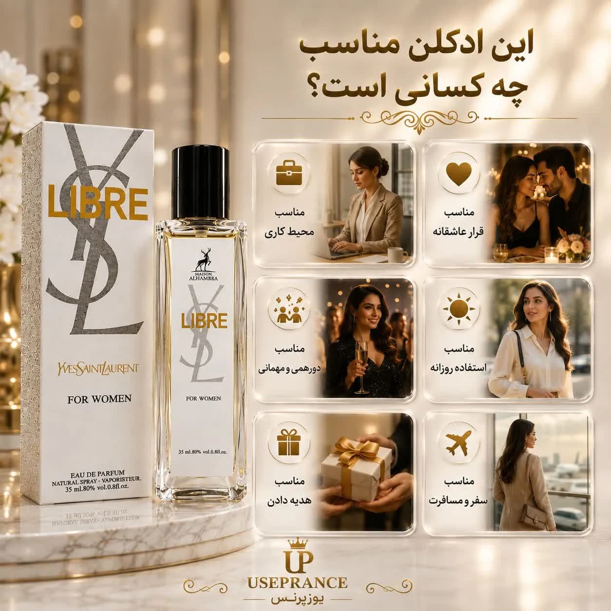 ادکلن لیبر الحمبرا 35 میل زنانه | رایحه مشابه Yves Saint Laurent Libre — تصویر ۷