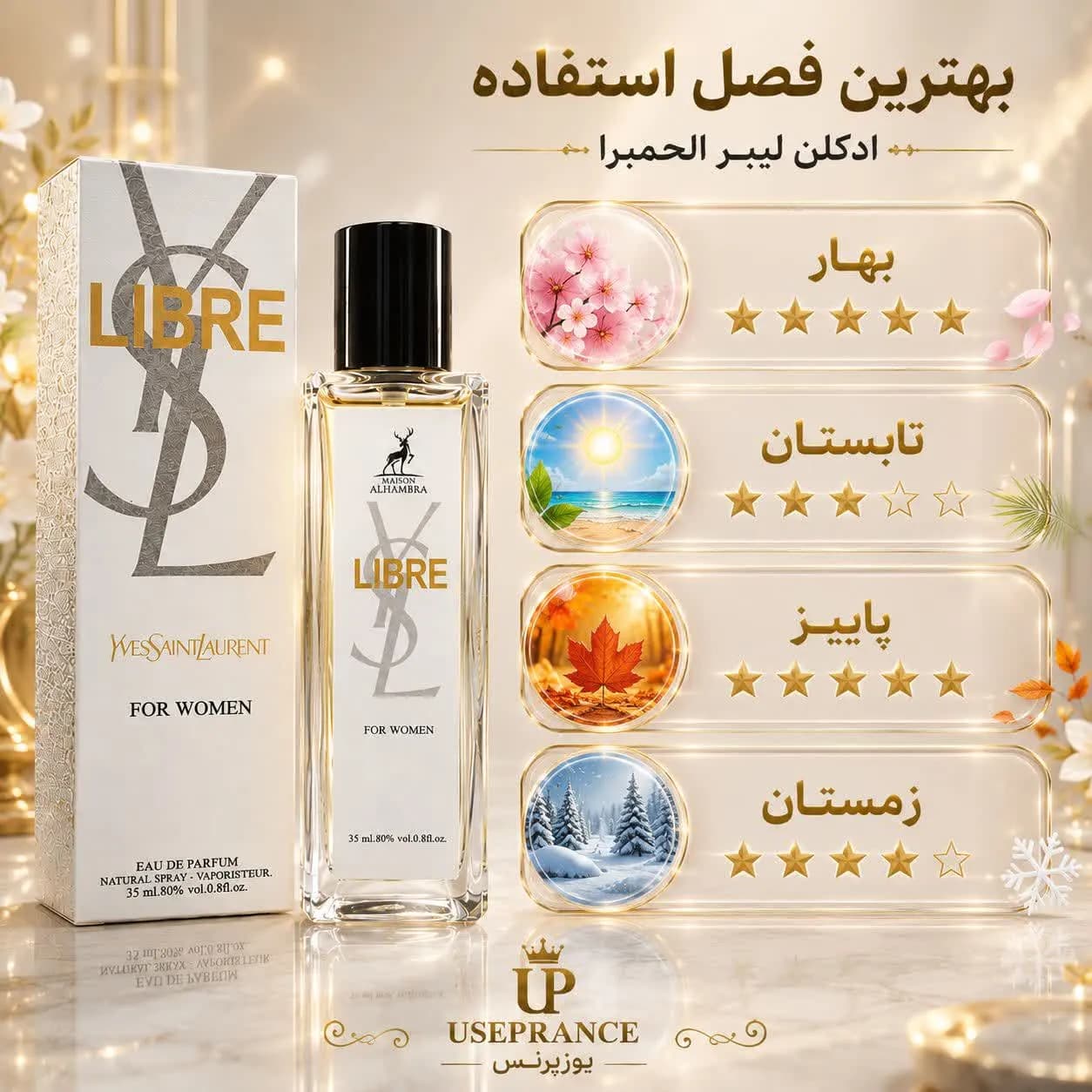 ادکلن لیبر الحمبرا 35 میل زنانه | رایحه مشابه Yves Saint Laurent Libre — تصویر ۳