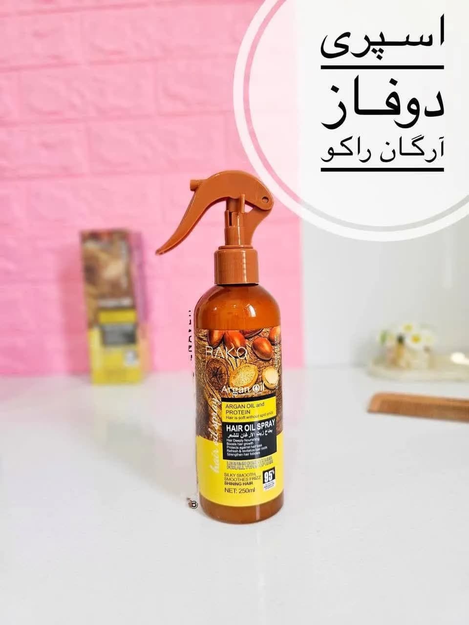 اسپری دو فاز مو آرگان راکو 250 میل