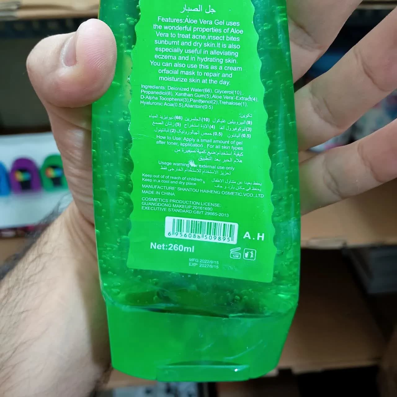 ژل شاخکی آلوورا 260 میل — تصویر ۲