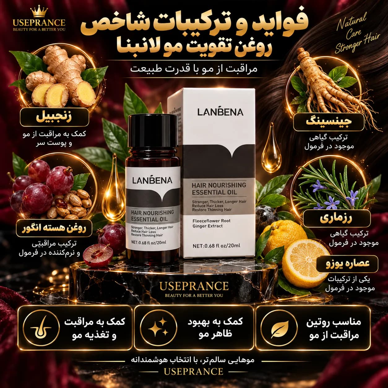 روغن تقویت مو لانبنا 20 میل | فواید، ترکیبات و روش مصرف — تصویر ۵