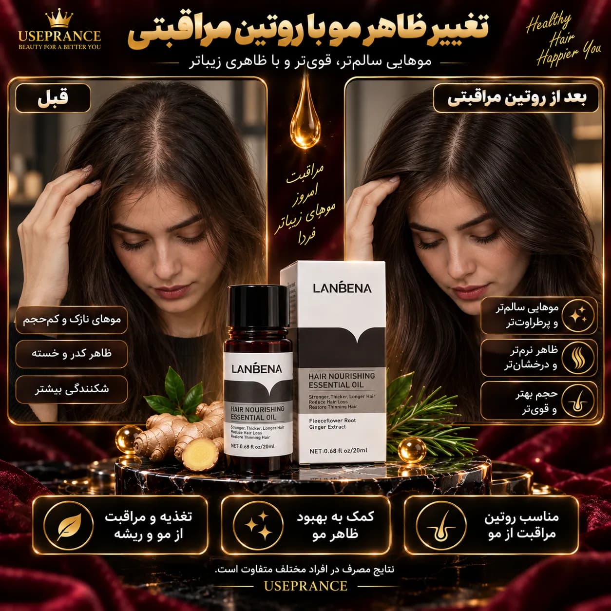 روغن تقویت مو لانبنا 20 میل | فواید، ترکیبات و روش مصرف — تصویر ۴