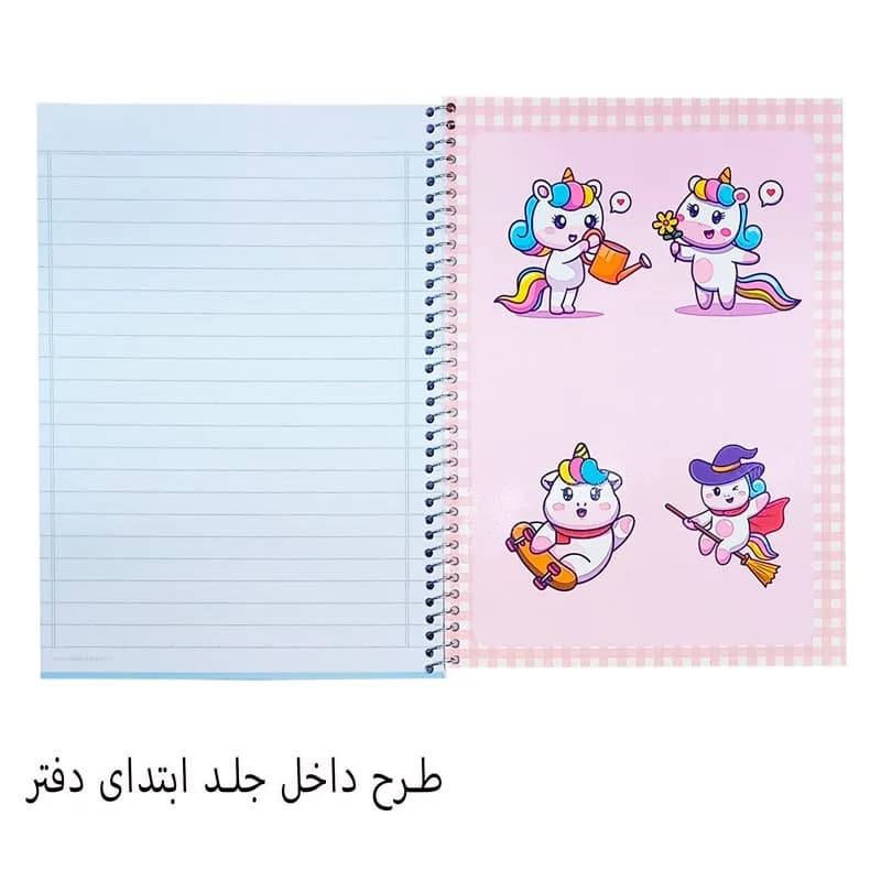 دفتر 60 برگ نهال آلما طرح فانتزی کد 7618 مدل یونیکورن — تصویر ۲