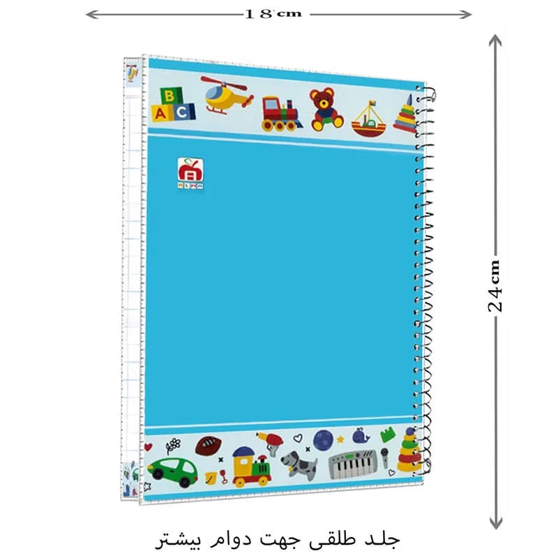 دفتر حاشیه دار 80 برگ نهال آلما طرح جایزه رنگ آبی مدل اسباب بازی ها کد 7885 — تصویر ۲