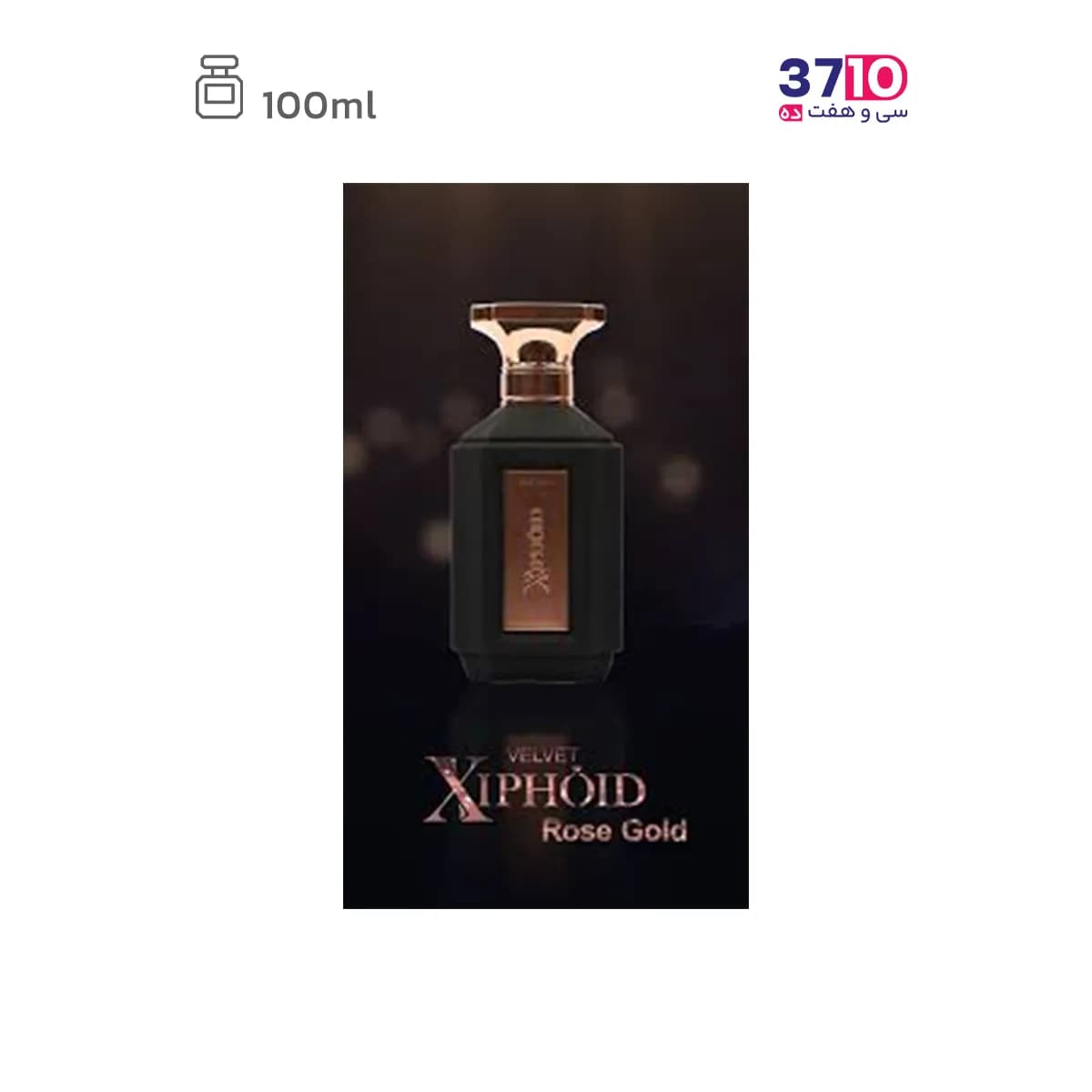 ادوپرفیوم زنانه زیفوید مدل ولوت رزگلد Rose Gold Velvet حجم 100 میلی لیتر — تصویر ۳