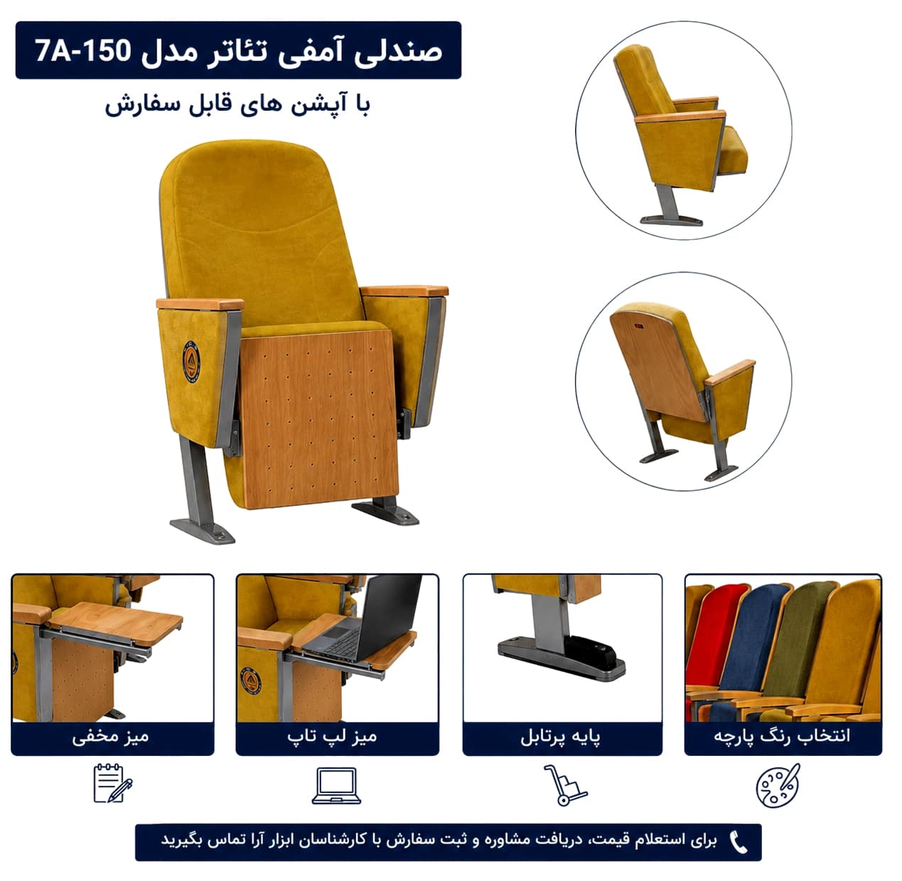صندلی آمفی تئاتر مدل 7A-150 — تصویر ۵