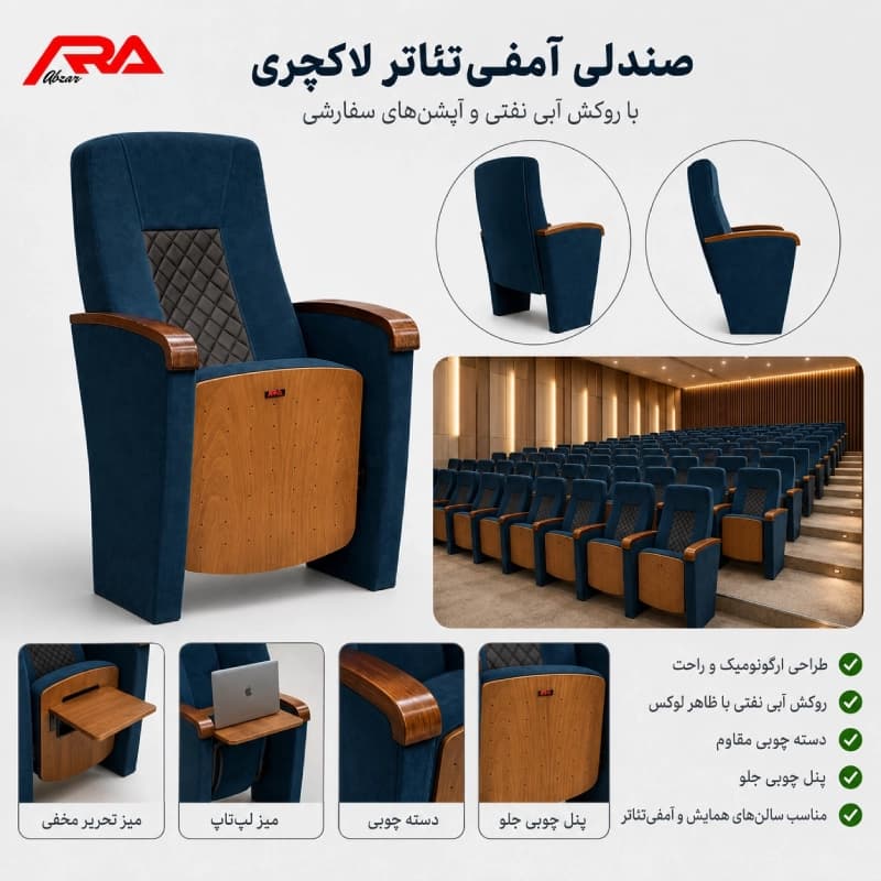 صندلی آمفی تئاتر مدل 7A-170 — تصویر ۵