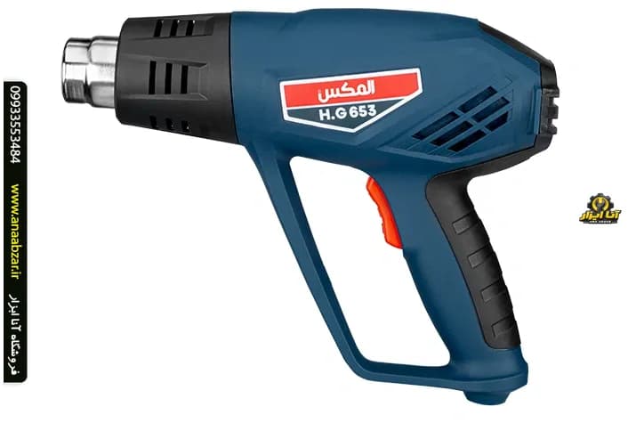 سشوار صنعتی 2000 وات ELMAX مدل H.G 653 - آنا ابزار