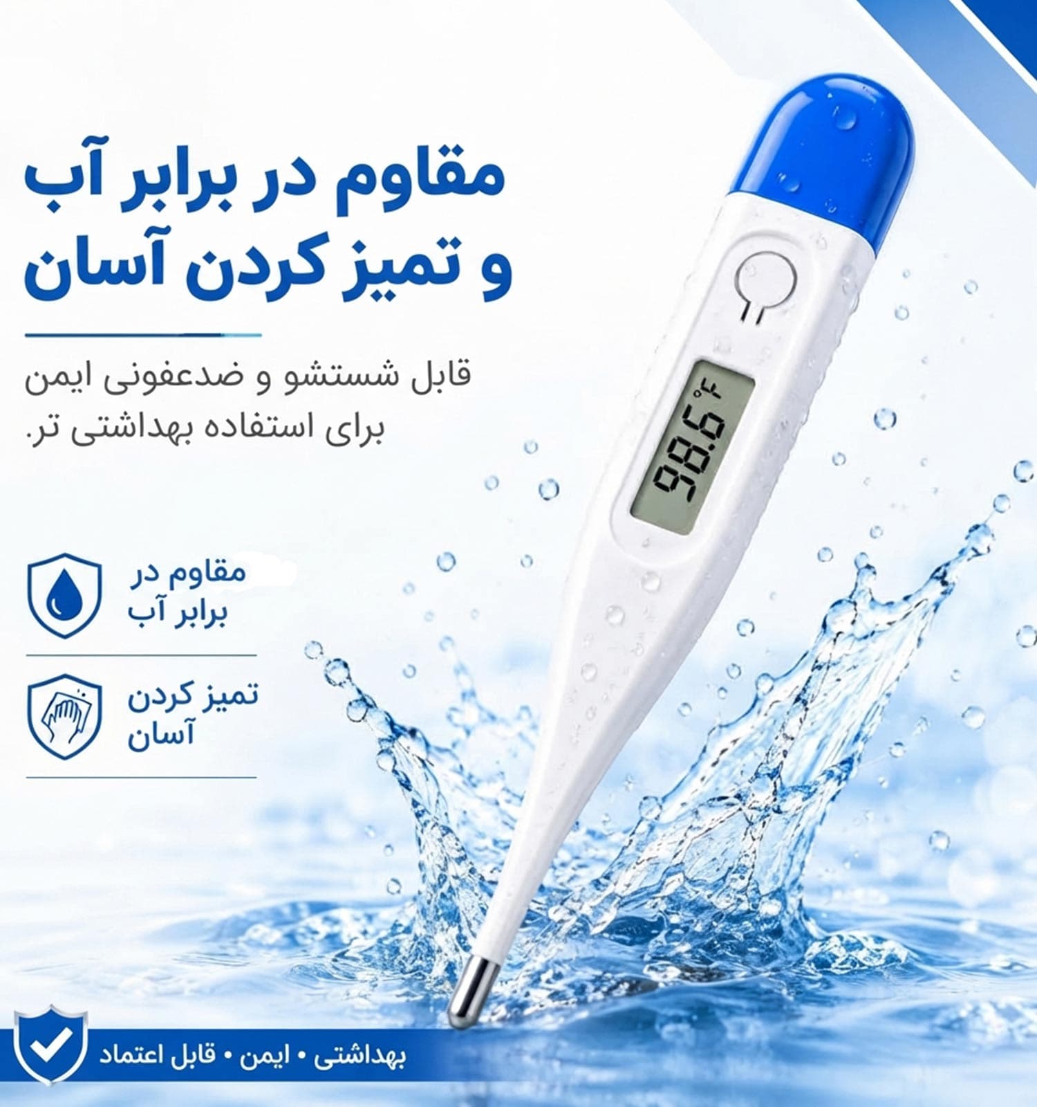تب سنج دیجیتال کودک — تصویر ۶
