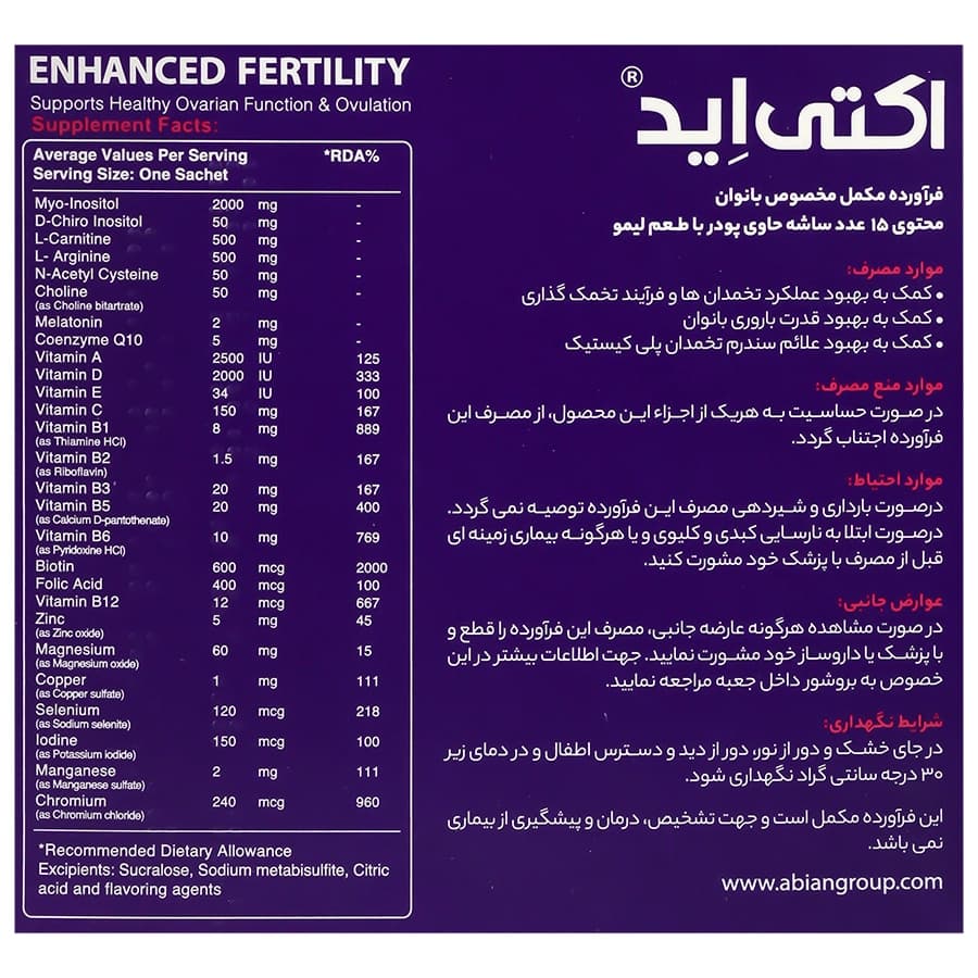 ساشه اکتی اید بانوان ابیان دارو 15 عددی — تصویر ۵
