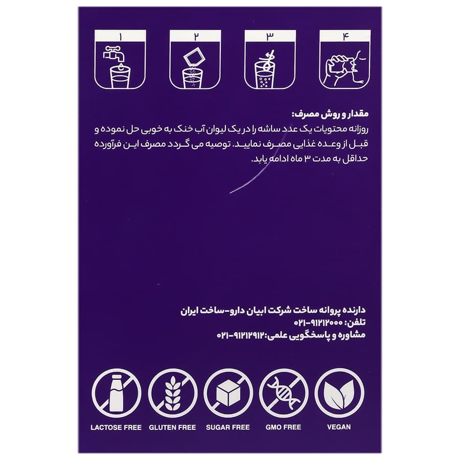 ساشه اکتی اید بانوان ابیان دارو 15 عددی — تصویر ۶