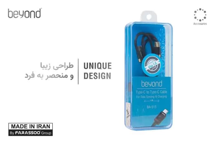 کابل شارژ Type-C به Type-C بیاند BA-515 — تصویر ۷
