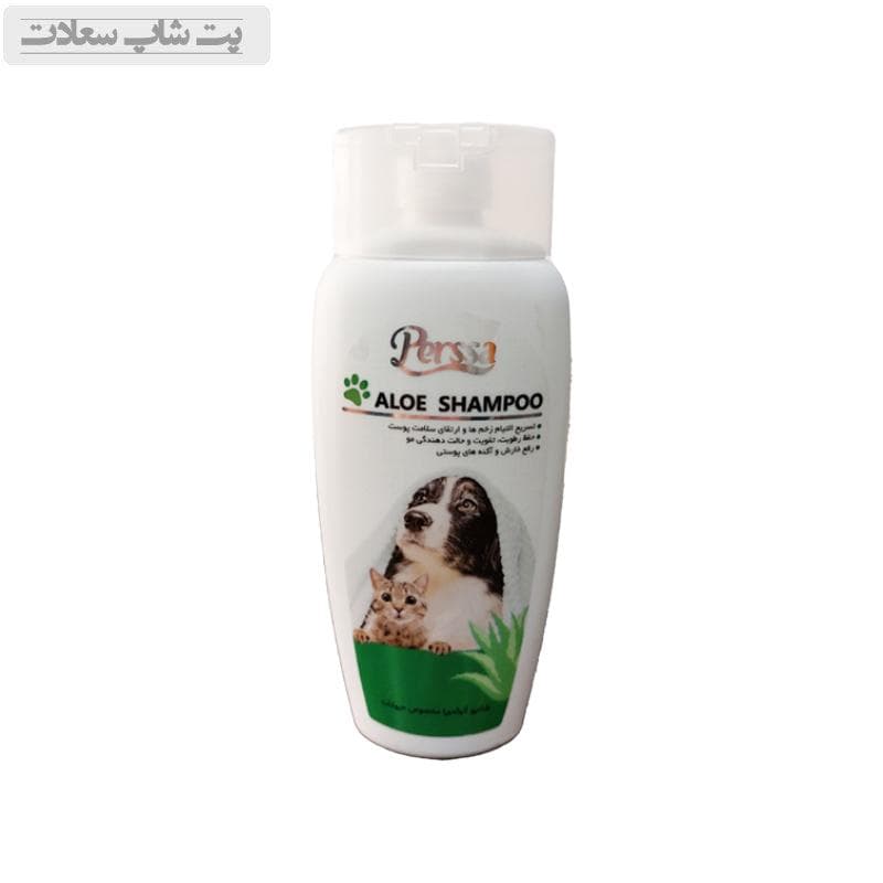 شامپو حیوانات پرسا مدل Aloe Shampoo حجم 250 میلی لیتر