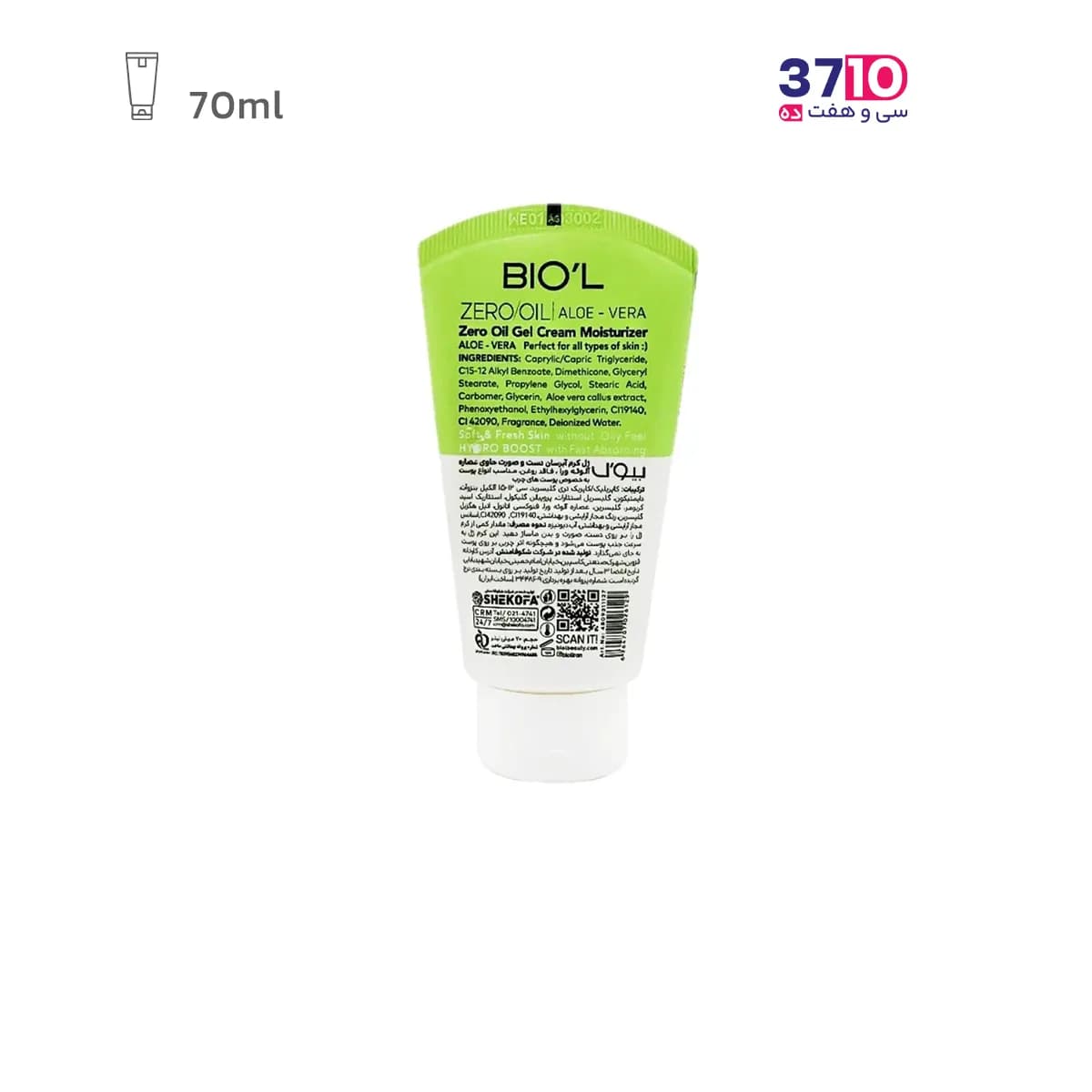 کرم ژل تیوپی بیول سری Zero Oil مدل هایدرو بوست آلوئه ورا حجم 70 میلی لیتر — تصویر ۲