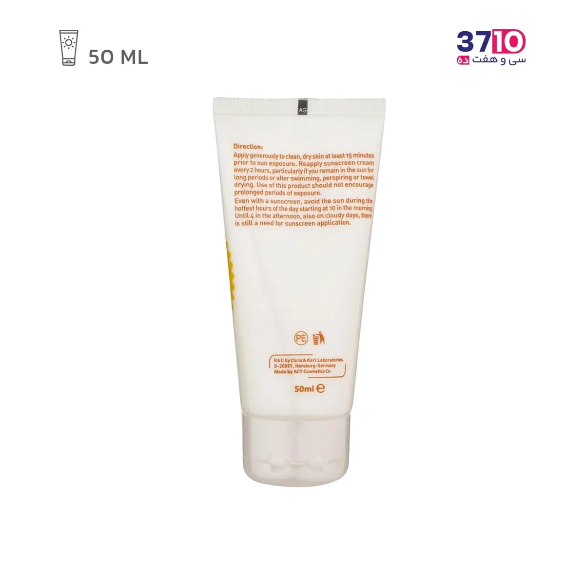 کرم ضد آفتاب بی رنگ شون با SPF50 حجم 50 میلی لیتر — تصویر ۷